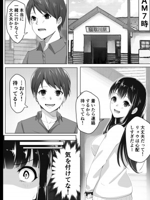 [壺ぬま] 黒髪上京少女と男だらけのシェアハウス_04