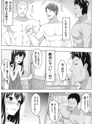 [壺ぬま] 黒髪上京少女と男だらけのシェアハウス_26
