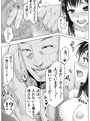 [壺ぬま] 黒髪上京少女と男だらけのシェアハウス_19