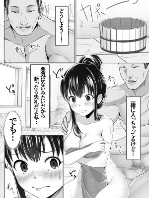 [壺ぬま] 黒髪上京少女と男だらけのシェアハウス_11