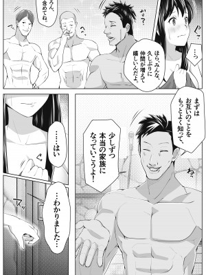 [壺ぬま] 黒髪上京少女と男だらけのシェアハウス_29