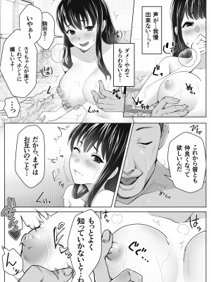 [壺ぬま] 黒髪上京少女と男だらけのシェアハウス_16