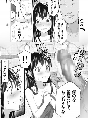 [壺ぬま] 黒髪上京少女と男だらけのシェアハウス_30