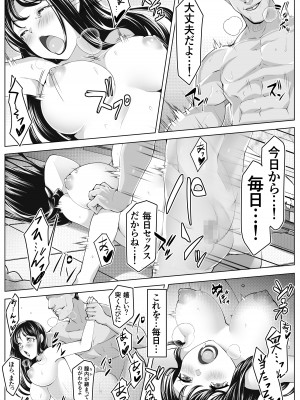 [壺ぬま] 黒髪上京少女と男だらけのシェアハウス_48