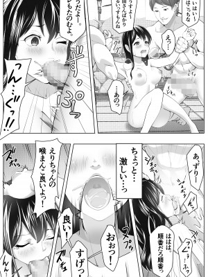 [壺ぬま] 黒髪上京少女と男だらけのシェアハウス_35