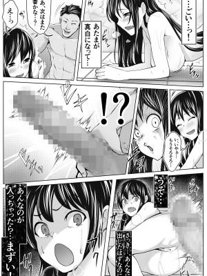 [壺ぬま] 黒髪上京少女と男だらけのシェアハウス_41