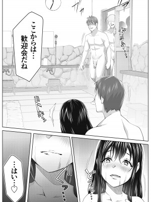 [壺ぬま] 黒髪上京少女と男だらけのシェアハウス_55