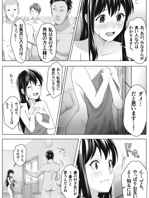 [壺ぬま] 黒髪上京少女と男だらけのシェアハウス_27