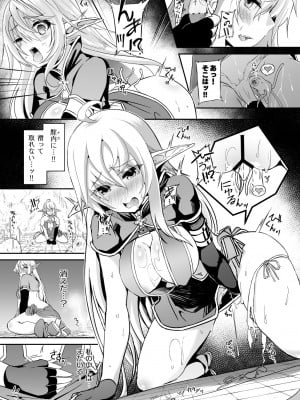[白金堂 (すいすい)] 逃亡ELF総集編II_017