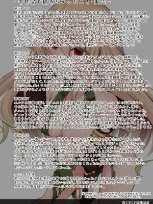 [白金堂 (すいすい)] 逃亡ELF総集編II_140