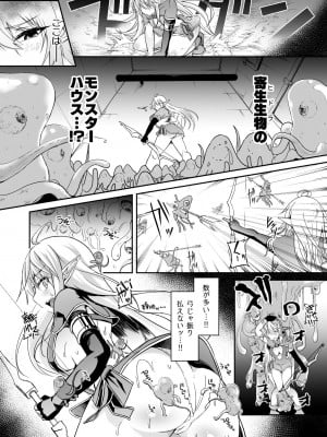 [白金堂 (すいすい)] 逃亡ELF総集編II_016