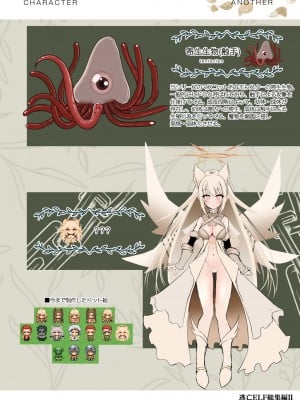 [白金堂 (すいすい)] 逃亡ELF総集編II_138