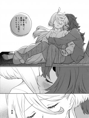 [ぐつとま (タチ)] 消えない痕、笑顔の理由、お腹が空いて。(機動戦士ガンダム 水星の魔女)_23