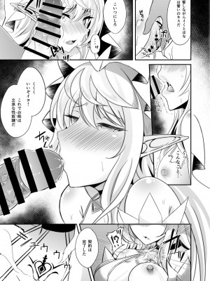 [白金堂 (すいすい)] 逃亡ELF総集編_101