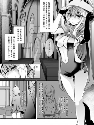 [白金堂 (すいすい)] 逃亡ELF総集編_060