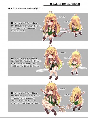 [白金堂 (すいすい)] 逃亡ELF総集編_120
