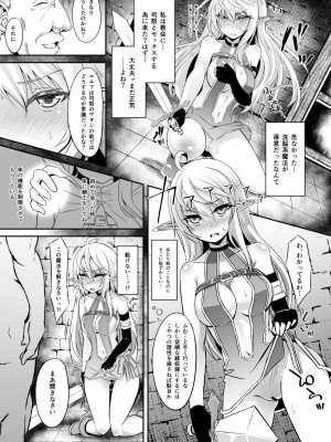 [白金堂 (すいすい)] 逃亡ELF総集編_065