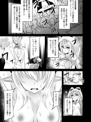 [白金堂 (すいすい)] 逃亡ELF総集編_089