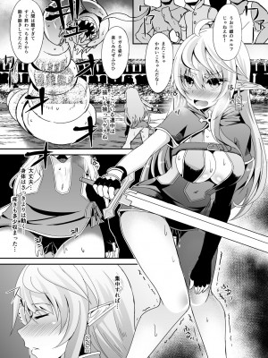 [白金堂 (すいすい)] 逃亡ELF総集編_041