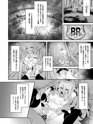 [白金堂 (すいすい)] 逃亡ELF総集編_038