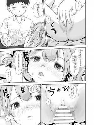 [STUDIO FATALITY (やなぎー)] 妹はぱんつをはかない [DL版]_15