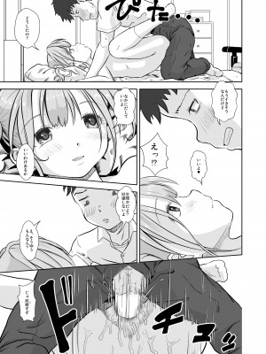 [STUDIO FATALITY (やなぎー)] 妹はぱんつをはかない [DL版]_21