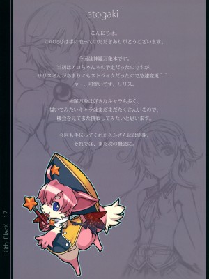 (C84) [竹坊主 (タケペン)] Lilith Black (神羅万象チョコ)_15