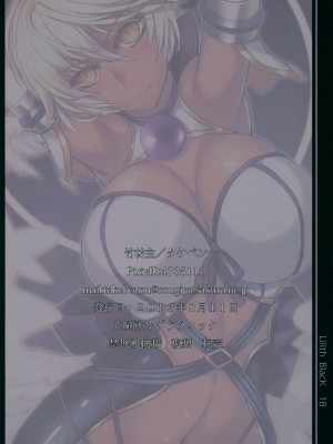 (C84) [竹坊主 (タケペン)] Lilith Black (神羅万象チョコ)_16