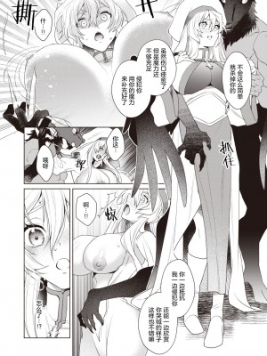 『椋』『淫蕩なる悪魔 前編』and 『淫蕩なる悪魔 後編』_10