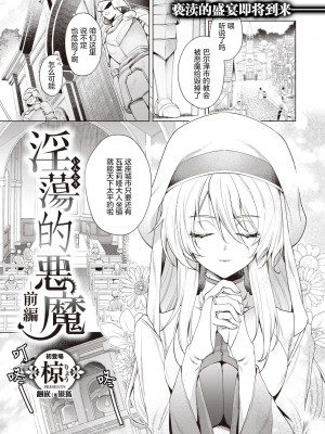 『椋』『淫蕩なる悪魔 前編』and 『淫蕩なる悪魔 後編』
