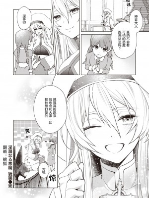 『椋』『淫蕩なる悪魔 前編』and 『淫蕩なる悪魔 後編』_28