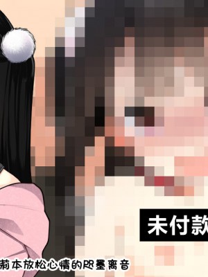 [長瀬徹] 量産型ホス狂いを成敗する [白杨汉化组]_1