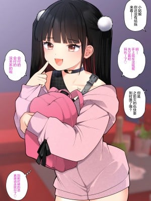 [長瀬徹] 量産型ホス狂いを成敗する [白杨汉化组]