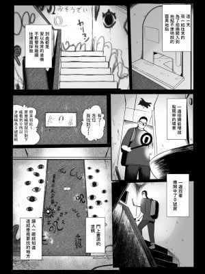 [YOSHITORA] ノリコさんは本気! (COMIC クリベロン DUMA 2023年9月号 Vol.52) [中国翻訳]_04