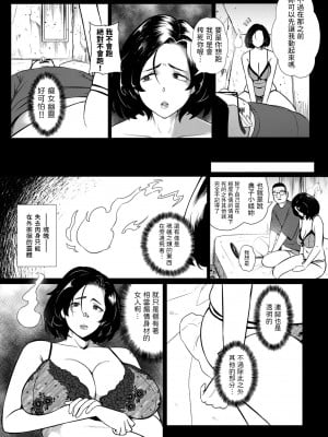 [YOSHITORA] ノリコさんは本気! (COMIC クリベロン DUMA 2023年9月号 Vol.52) [中国翻訳]_11