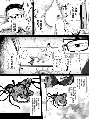 [YOSHITORA] ノリコさんは本気! (COMIC クリベロン DUMA 2023年9月号 Vol.52) [中国翻訳]_24