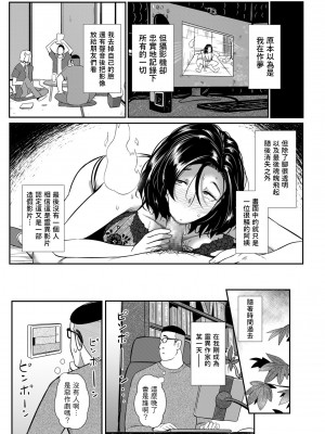 [YOSHITORA] ノリコさんは本気! (COMIC クリベロン DUMA 2023年9月号 Vol.52) [中国翻訳]_25