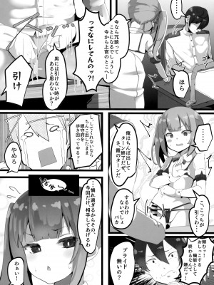 (C101) [おおかみやしき (atutoku)] お願いします、霞ちゃん (艦隊これくしょん -艦これ-)_06