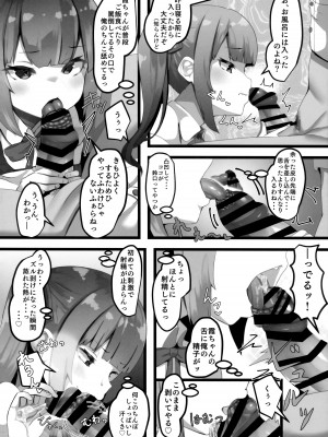 (C101) [おおかみやしき (atutoku)] お願いします、霞ちゃん (艦隊これくしょん -艦これ-)_08
