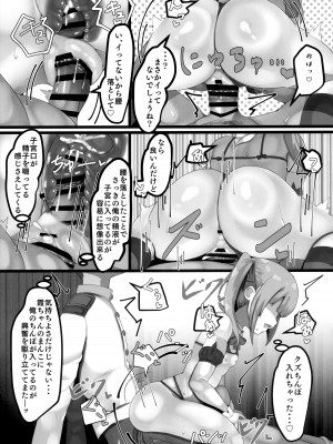 (C101) [おおかみやしき (atutoku)] お願いします、霞ちゃん (艦隊これくしょん -艦これ-)_15