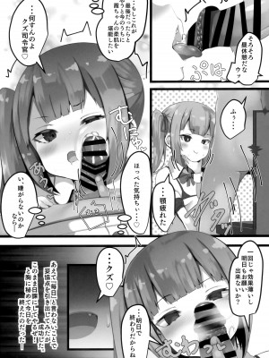 (C101) [おおかみやしき (atutoku)] お願いします、霞ちゃん (艦隊これくしょん -艦これ-)_11