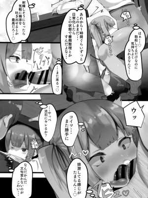 (C101) [おおかみやしき (atutoku)] お願いします、霞ちゃん (艦隊これくしょん -艦これ-)_10