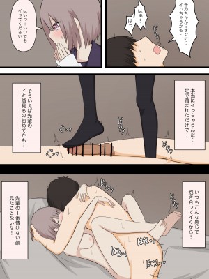 [顔印象零] 控えめな彼女に責めてほしいとお願いしてみた_25