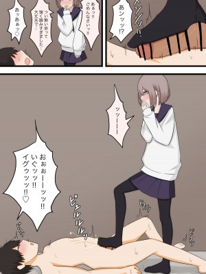 [顔印象零] 控えめな彼女に責めてほしいとお願いしてみた_27