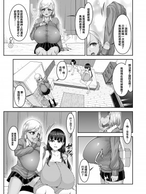 [カタクリハウス (片栗子)] 白いふわふわと黒いむちむち｜白肉的軟棉與黑肉的軟彈 [巨乳星人個人漢化] [DL版]_32