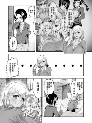 [カタクリハウス (片栗子)] 白いふわふわと黒いむちむち｜白肉的軟棉與黑肉的軟彈 [巨乳星人個人漢化] [DL版]_06