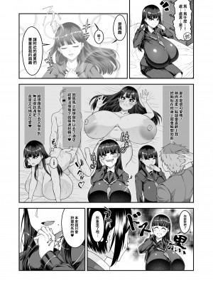 [カタクリハウス (片栗子)] 白いふわふわと黒いむちむち｜白肉的軟棉與黑肉的軟彈 [巨乳星人個人漢化] [DL版]_08