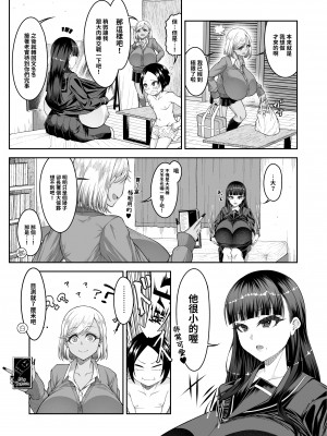 [カタクリハウス (片栗子)] 白いふわふわと黒いむちむち｜白肉的軟棉與黑肉的軟彈 [巨乳星人個人漢化] [DL版]_20