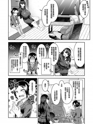 [カタクリハウス (片栗子)] 白いふわふわと黒いむちむち｜白肉的軟棉與黑肉的軟彈 [巨乳星人個人漢化] [DL版]_09