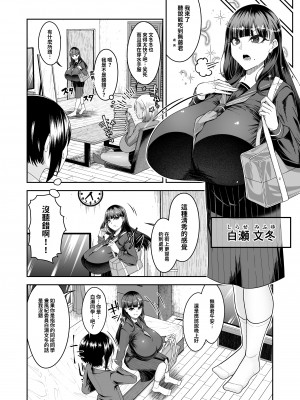 [カタクリハウス (片栗子)] 白いふわふわと黒いむちむち｜白肉的軟棉與黑肉的軟彈 [巨乳星人個人漢化] [DL版]_07